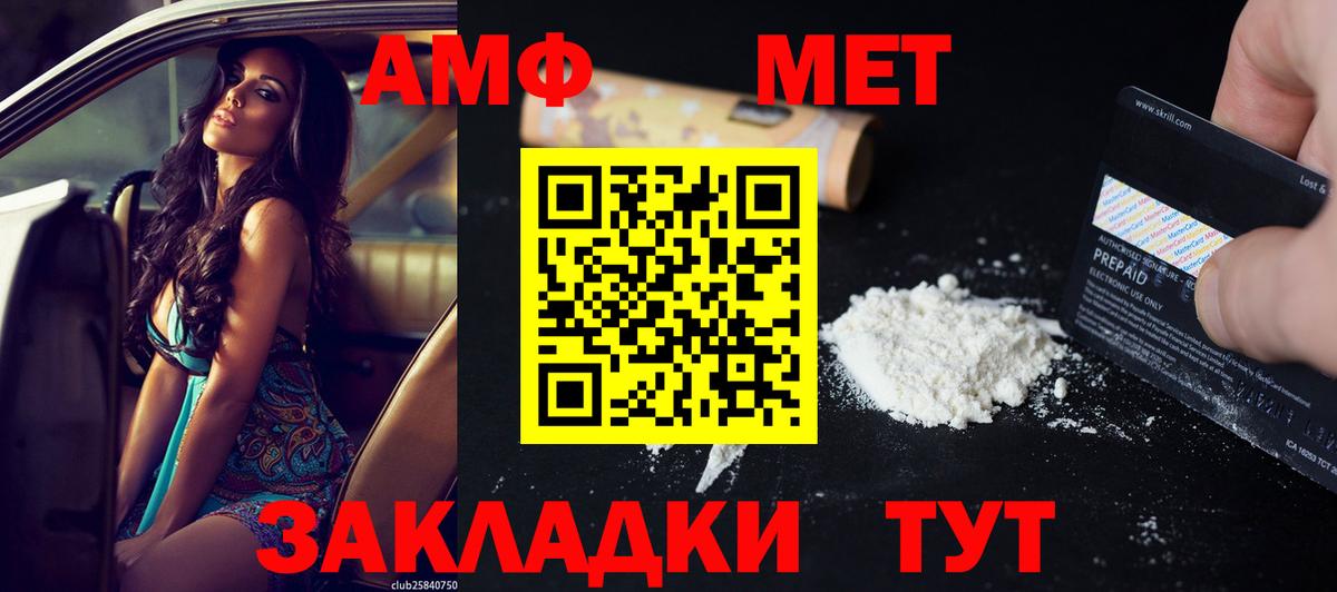 АМФЕТАМИН  Вход с VPN  Нижневартовск  Амфетамин  АМФЕТАМИН 97% 