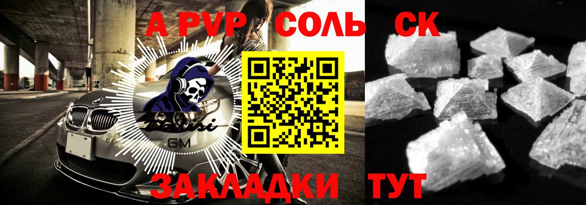 APVP  Alpha PVP кристаллы  Вход с VPN  Нижневартовск  APVP СК КРИС 