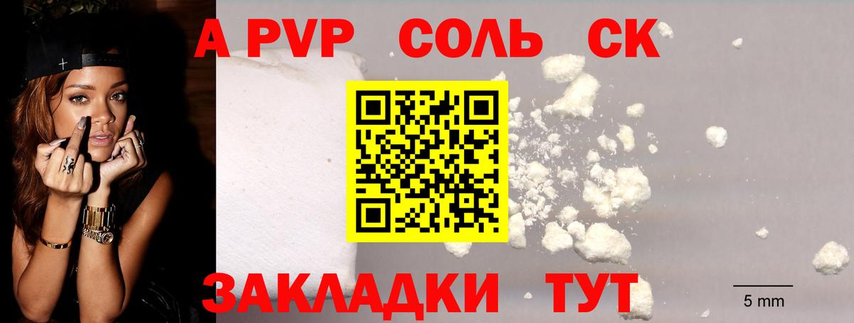 A PVP мука Нижневартовск