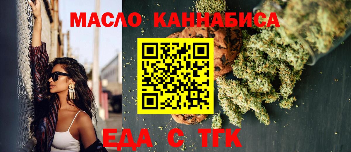 Нижневартовск  Cannafood конопля  Вход с VPN 
