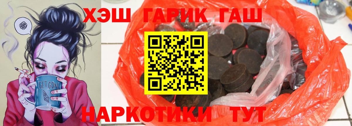 ГАШИШ убойный Нижневартовск