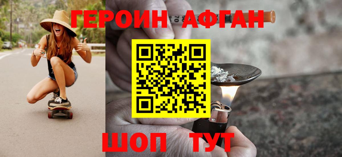 Нижневартовск  ГЕРОИН  Вход с VPN  ГЕРОИН белый 