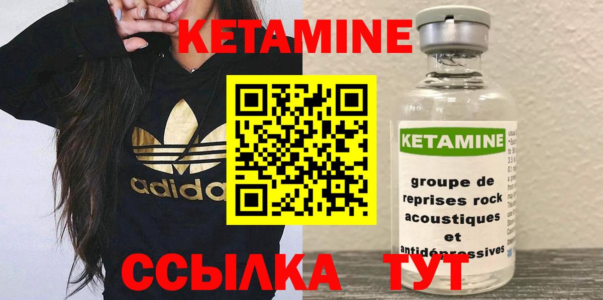 КЕТАМИН ketamine  КЕТАМИН ketamine  Вход с VPN  Нижневартовск 