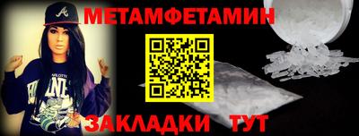 первитин Славгород