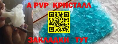 сатива Сланцы