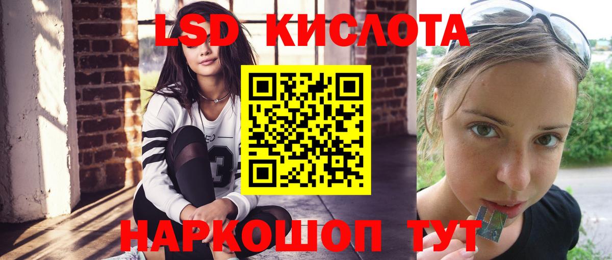 Нижневартовск  ЛСД экстази кислота  Вход с VPN  LSD-25 экстази кислота 