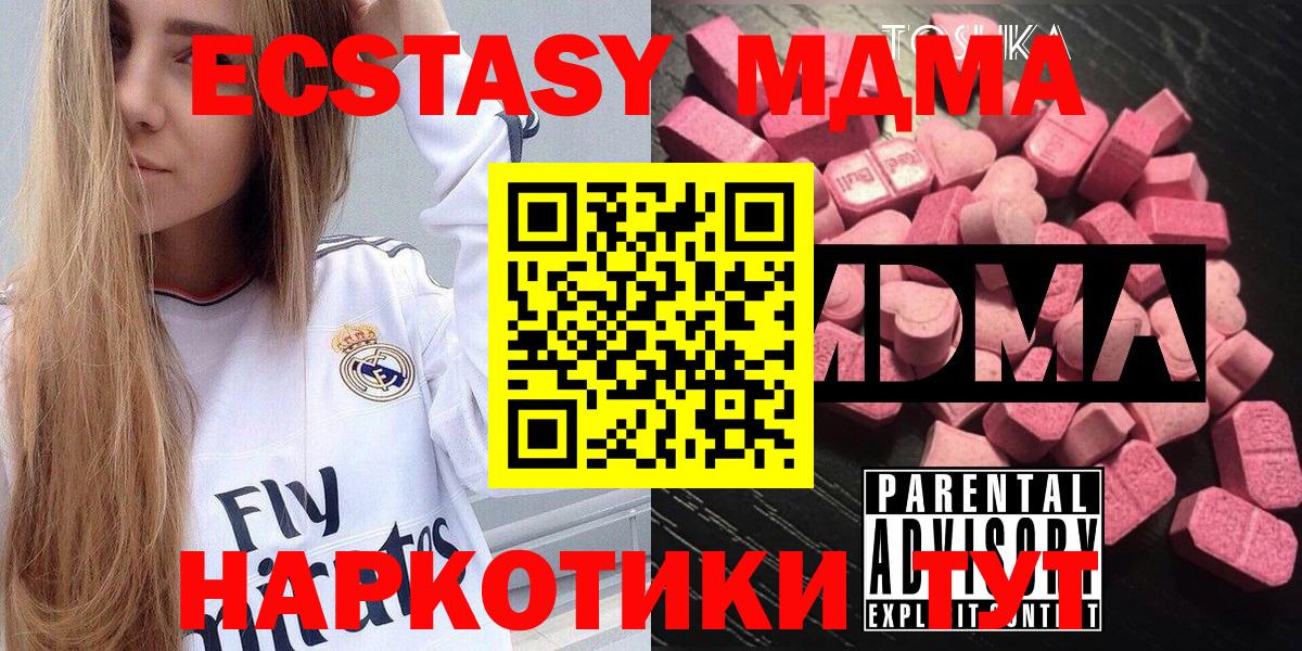 МДМА  MDMA VHQ  MDMA VHQ  Вход с VPN  Нижневартовск 