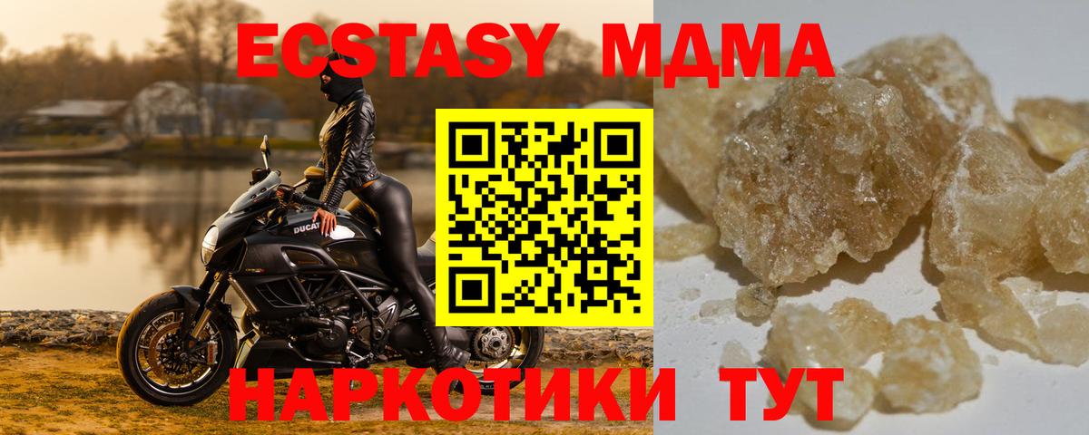 MDMA молли Нижневартовск