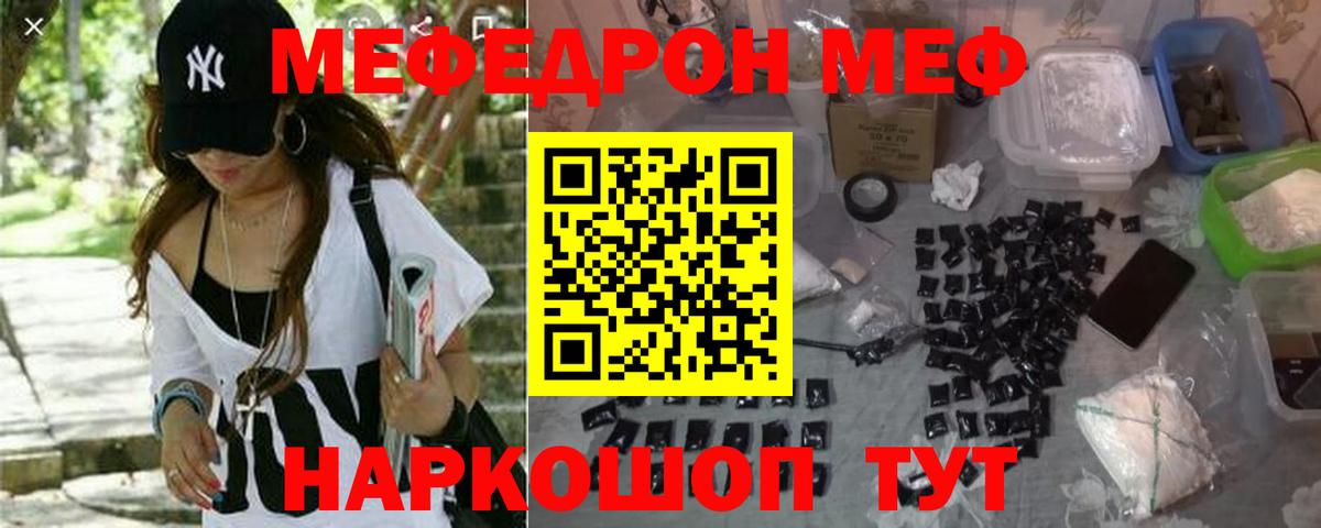 Меф  Вход с VPN  Нижневартовск  сколько стоит  МЯУ-МЯУ  МЕФ мука 
