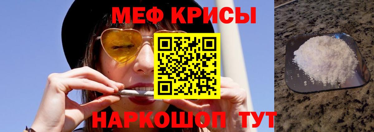 Мефедрон кристаллы Нижневартовск