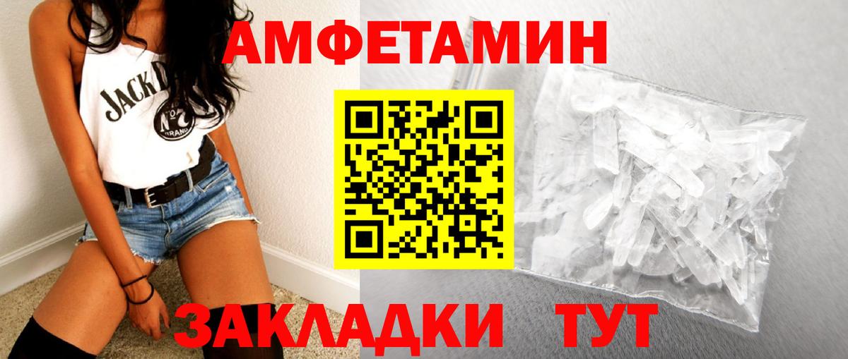 Нижневартовск  Первитин пудра  Вход с VPN 