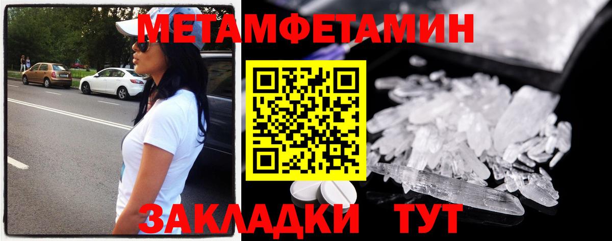 Первитин Methamphetamine Нижневартовск