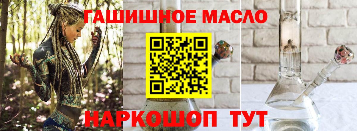 Нижневартовск  Дистиллят ТГК THC oil  Вход с VPN 
