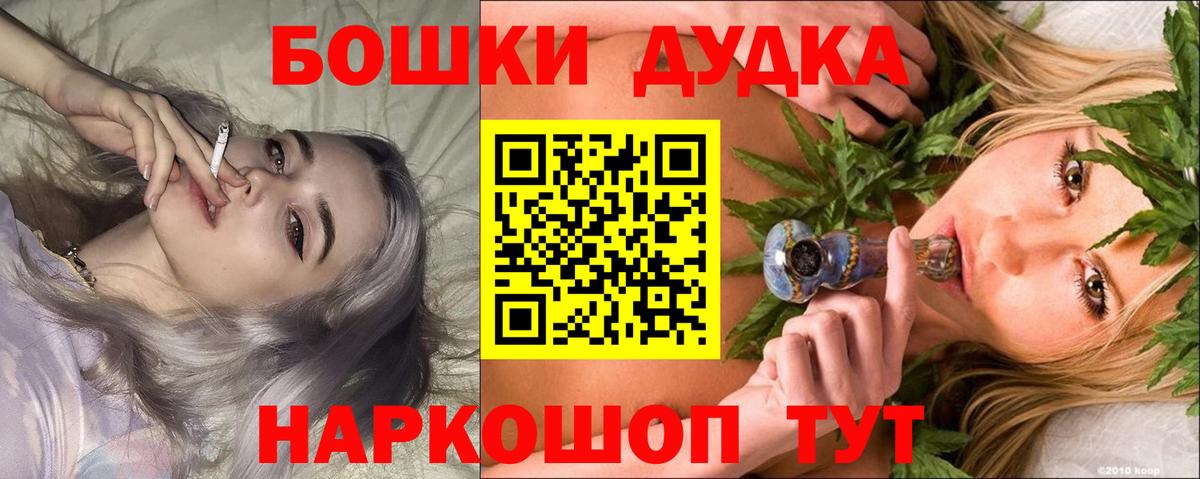 Каннабис OG Kush  Вход с VPN  Марихуана гибрид  Нижневартовск 